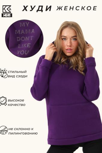 Худи женское MAMA 88511 (Фиолетовый) - Ивтекс-Плюс