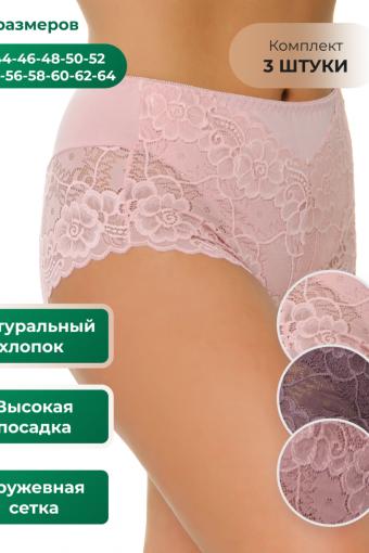 Набор женских трусов 801 HoneyFormat 3 шт. (Розовый,фиолетовый,лиловый) - Ивтекс-Плюс