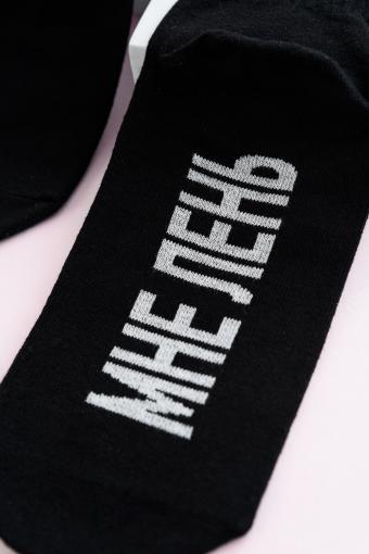 Носки женские Мне лень комплект 1 пара (Черный) (Фото 2)