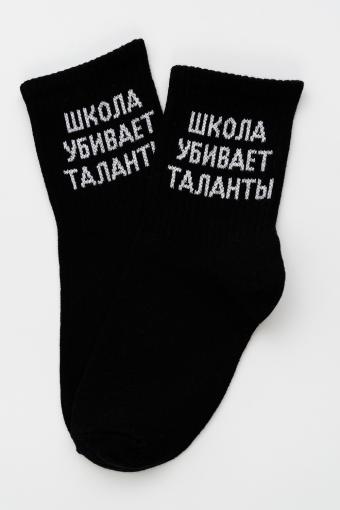 Носки детские Талант комплект 2 пары (Черный) - Ивтекс-Плюс