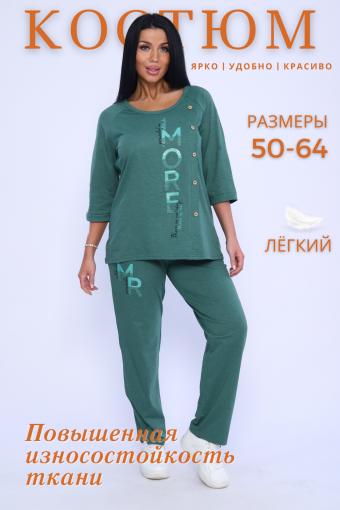 Костюм 12599 (Зеленый) - Ивтекс-Плюс