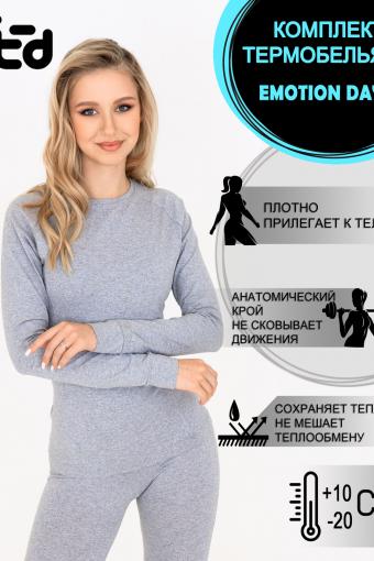 Термокомплект EMOTION DAY Active-W (Серый меланж) - Ивтекс-Плюс