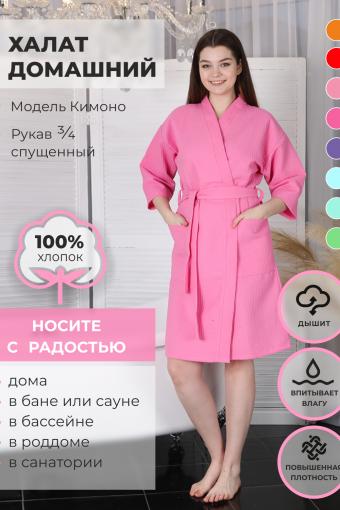 Халат Кимоно ВК-242 женский (Розовый) - Ивтекс-Плюс