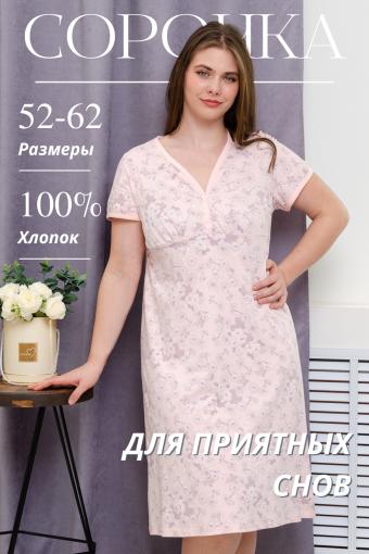 Сорочка 42291 (Розовый) - Ивтекс-Плюс