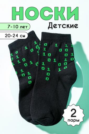 Носки детские Бинарный код 2 пары (Зеленый) - Ивтекс-Плюс