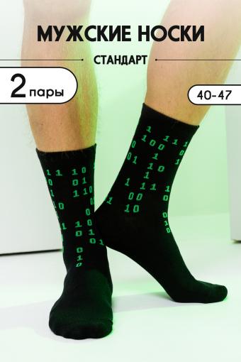 Носки Бинарный код мужские 2 пары (Зеленый) - Ивтекс-Плюс