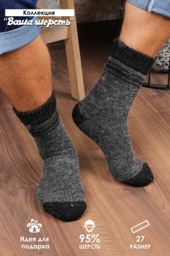 Носки шерстяные GL626 (Темно-серый) - Ивтекс-Плюс