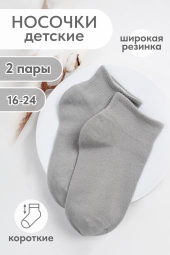 Носки Идеал детские (Светло-серый) - Ивтекс-Плюс