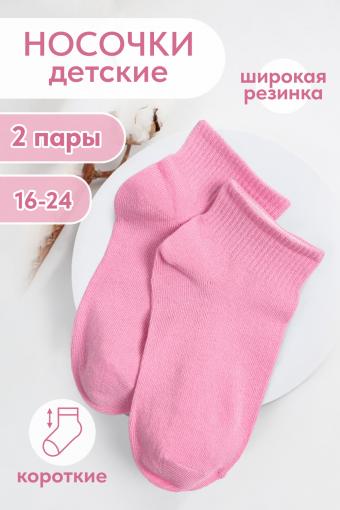 Носки Идеал детские (Розовый) - Ивтекс-Плюс