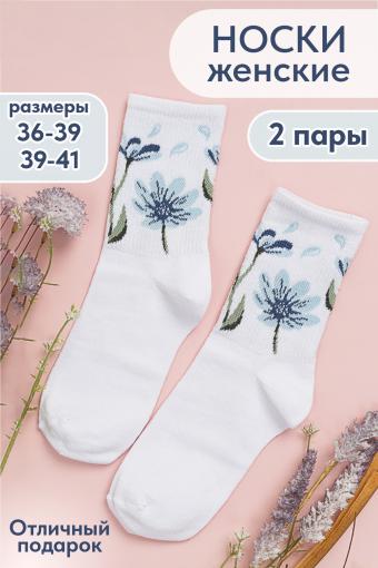 Носки женские Цветы комплект 2 пары (Голубой) - Ивтекс-Плюс