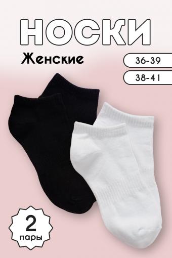 Носки женские Хит комплект 2 пары (Белый_черный) - Ивтекс-Плюс