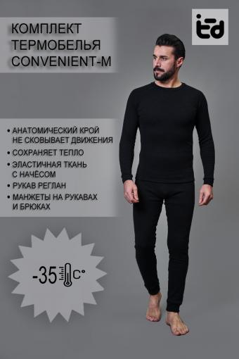 Термокомплект Convenient-M брюки_лонгслив (Черный) - Ивтекс-Плюс