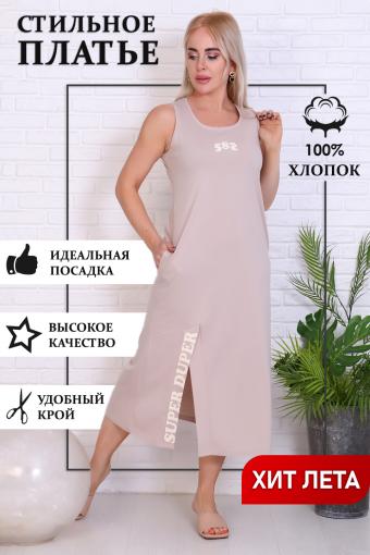 Платье 32031 (Бежевый) - Ивтекс-Плюс