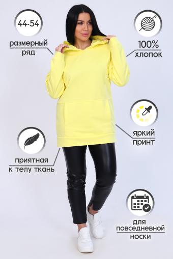 Толстовка 20126 (Желтый) - Ивтекс-Плюс