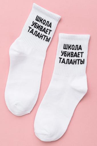 Носки женские Талант комплект 2 пары (Белый) - Ивтекс-Плюс