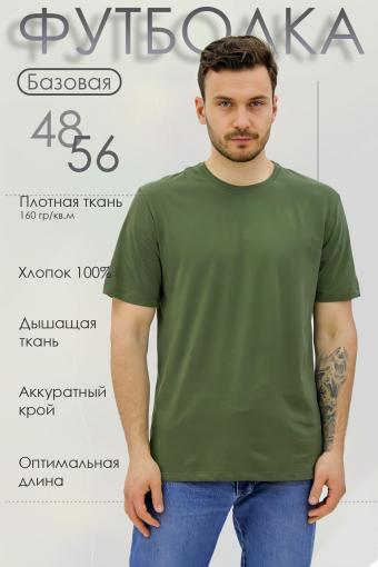 Базовая футболка Must have мужская (Хаки темный) - Ивтекс-Плюс