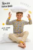 Пижама Мультик детская (Желтый) (Фото 3)