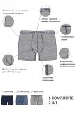 Набор трусов (3 шт.) BeGood UM1202 Underwear (Темно-синий/синий меланж/серый меланж) (Фото 2)