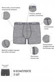 Набор трусов (3 шт.) муж BeGood UM1202H Underwear темно-серый меланж (Меланж темно-серый) (Фото 2)