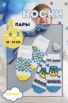 Носки Люблю мамочку детские 2 пары (Бирюза) - Ивтекс-Плюс