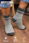 Носки шерстяные GL626 (Серый) - Ивтекс-Плюс