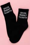 Носки женские Талант комплект 2 пары (Черный) - Ивтекс-Плюс
